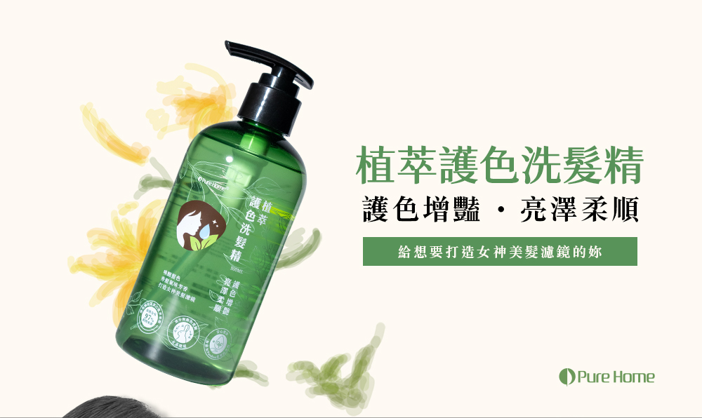 養髮大作戰 受損髮質的洗護調理 柳蘭深層養護洗髮精