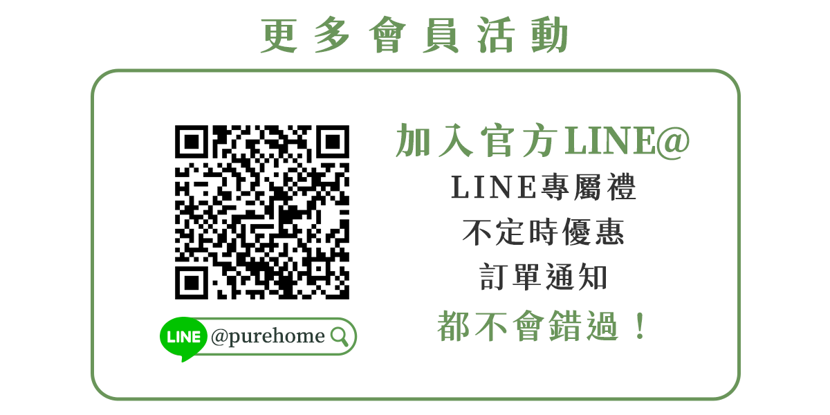 加入LINE帳號好友