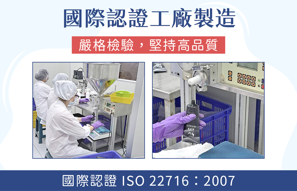 髮速黑 植萃護髮組 SGS認證檢測 安全保證不添加
