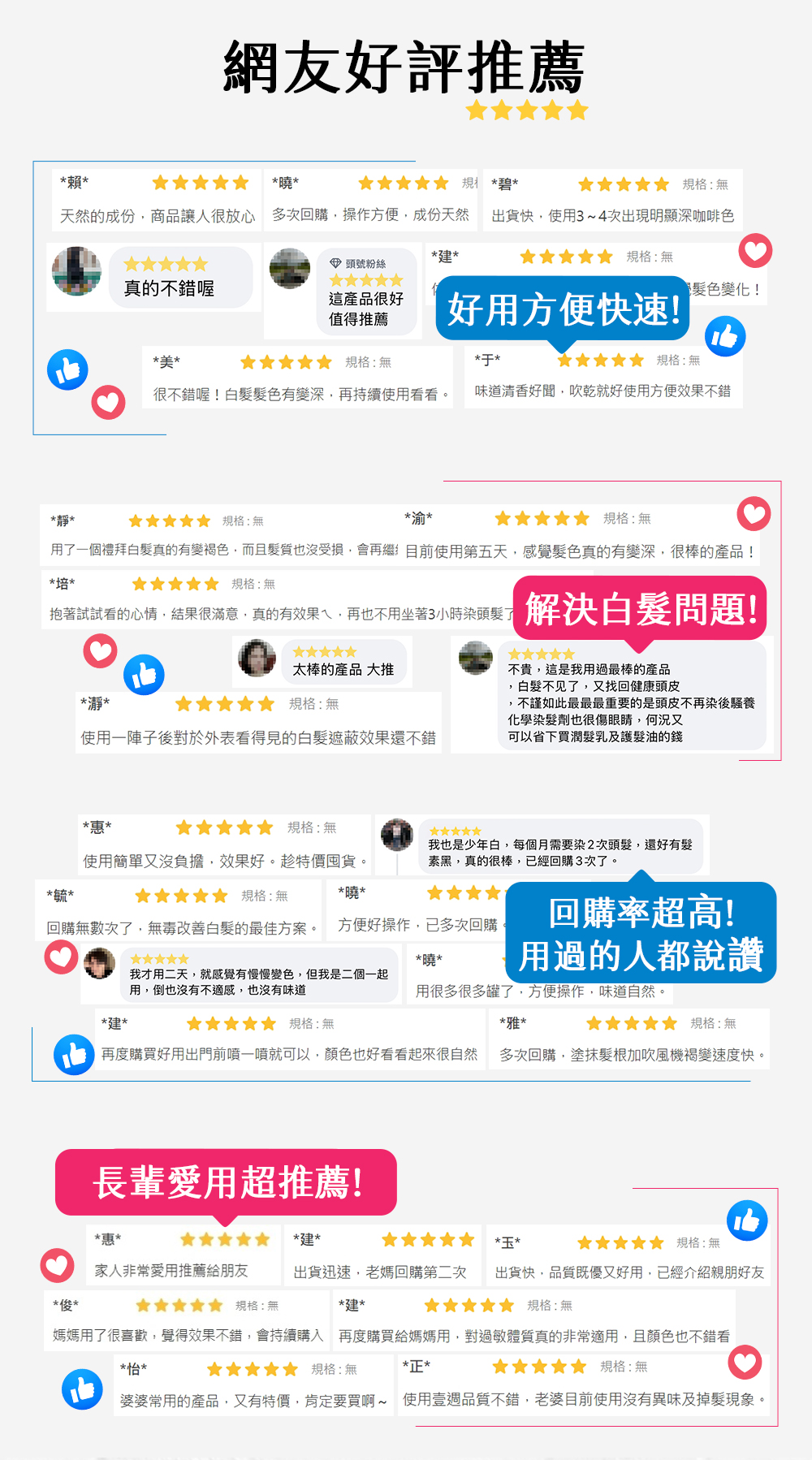 髮速黑網友好評推薦